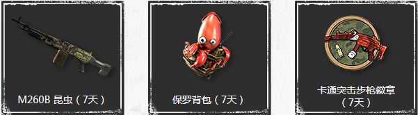 《使命召喚OL》新版本絕境突圍 騰訊動漫新兵專屬禮