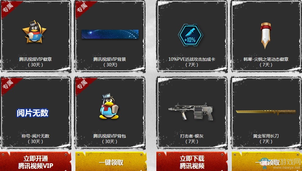 《使命召喚OL》新版本絕境突圍 騰訊視頻新兵專屬禮