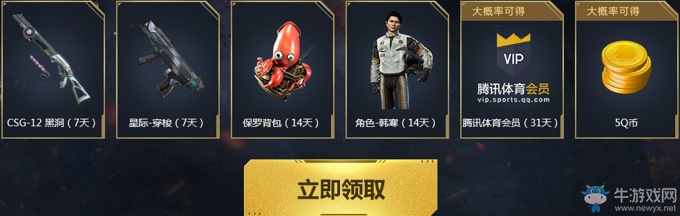 《使命召喚OL》新版本絕境突圍 騰訊體育會員新兵專屬禮