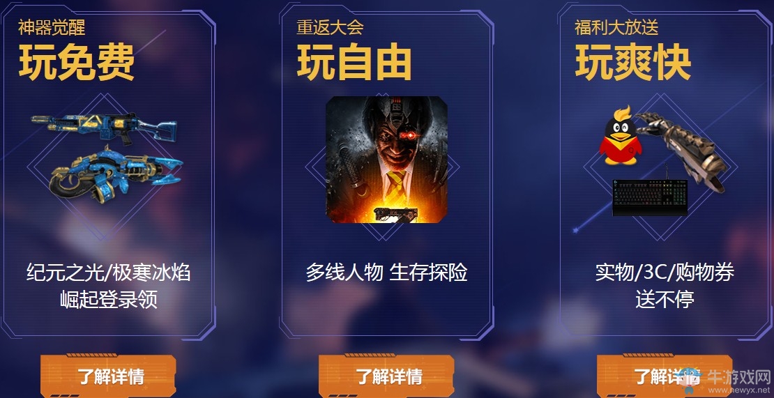 《逆戰(zhàn)》8月4日風(fēng)暴再起 登錄領(lǐng)永久史詩近戰(zhàn)