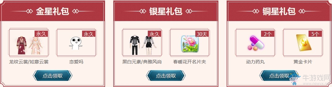 《QQ炫舞》七月幸運(yùn)星 限定古裝登場(chǎng)