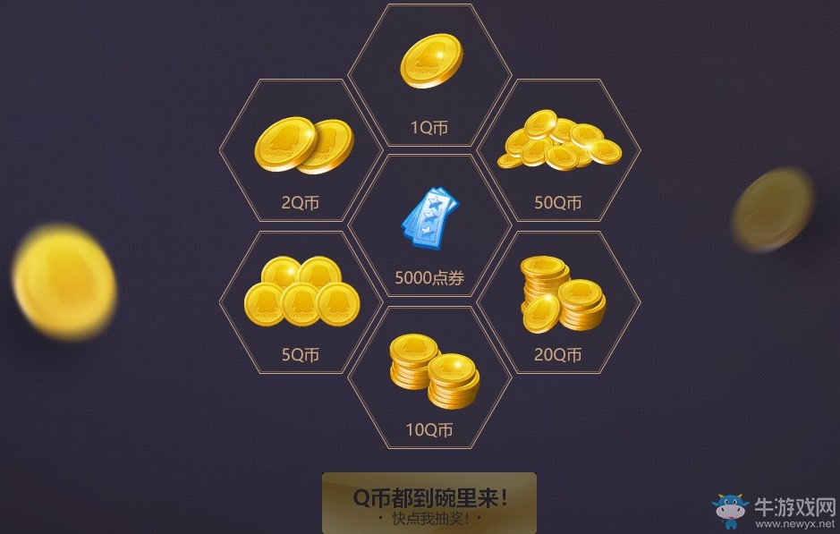 《QQ炫舞》iKON全新中文單曲 玩神同步拿Q幣