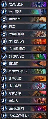 《爐石傳說》女巫森林狂野宇宙術卡組推薦