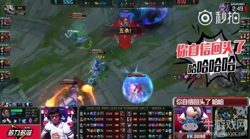 《LOL》2018LPL夏季賽第四周英雄麥克瘋