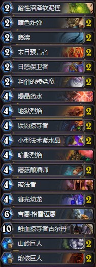 《爐石傳說》女巫森林狂野偶數術卡組推薦