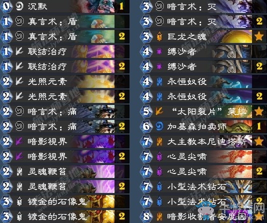 《爐石傳說》女巫森林外服龍魂牧卡組推薦