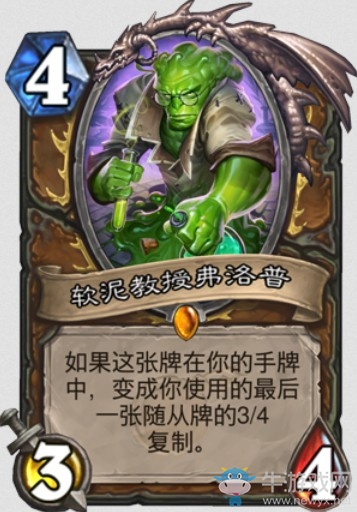 《爐石傳說》“砰砰計劃”新卡匯總