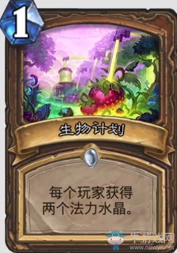 《爐石傳說(shuō)》砰砰計(jì)劃德魯伊新卡生物計(jì)劃介紹