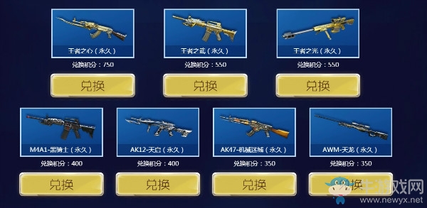 《CF》王者占星 王者之心榮耀歸來