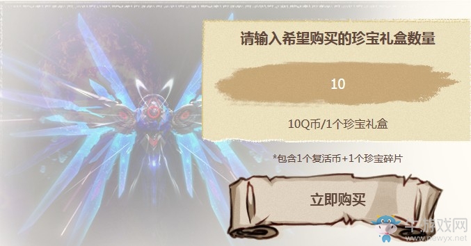 《逆戰(zhàn)》夏日珍寶季 盛夏珍寶任性自選