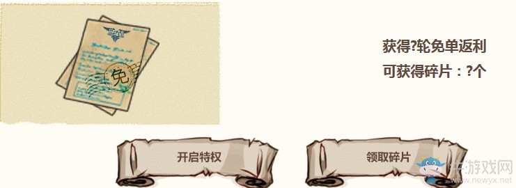 《逆戰(zhàn)》夏日珍寶季 盛夏珍寶任性自選