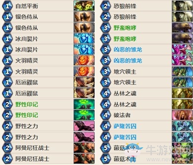 《爐石傳說》女巫森林平民超生德卡組推薦