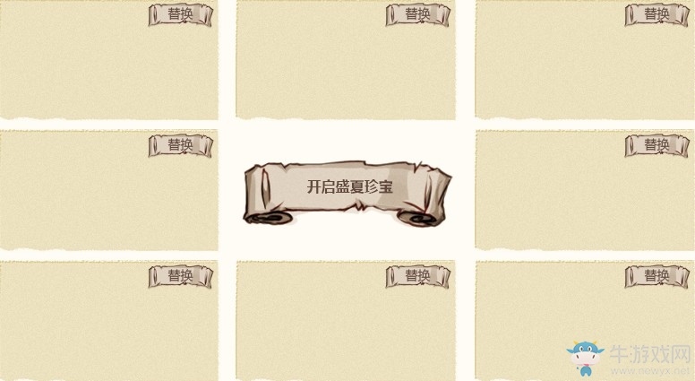 《逆戰(zhàn)》夏日珍寶季 盛夏珍寶任性自選