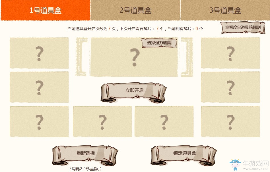 《逆戰(zhàn)》夏日珍寶季 盛夏珍寶任性自選