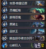 《爐石傳說》女巫森林月中傳說偶數術卡組推薦