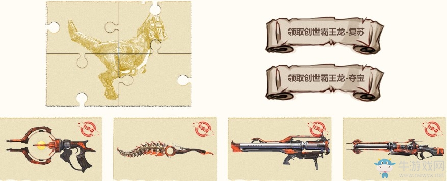 《逆戰(zhàn)》夏日珍寶季 盛夏珍寶任性自選