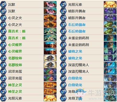 《爐石傳說(shuō)》女巫森林平民心火龍蛋牧卡組推薦