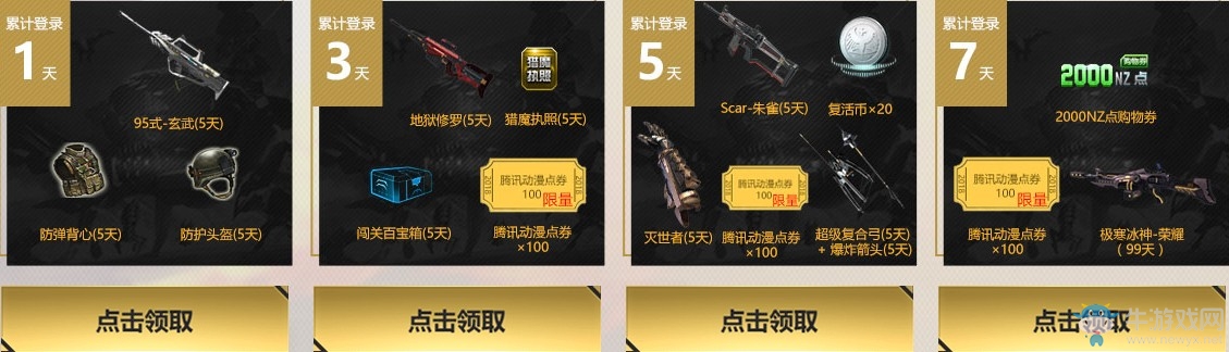 《逆戰》六周年新兵入伍 直送周年紀念8件套