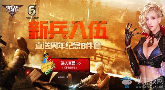 《逆戰》六周年新兵入伍 直送周年紀念8件套