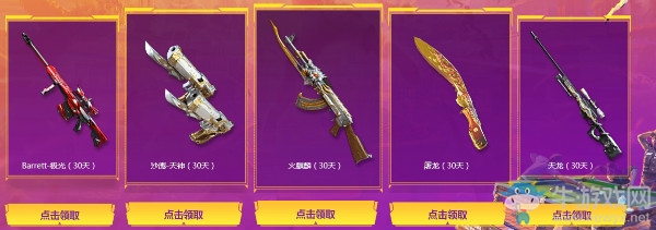 《CF》10周年全球狂歡盛典