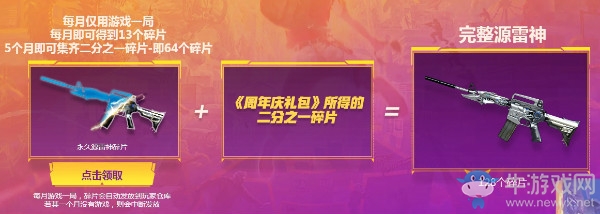 《CF》10周年全球狂歡盛典