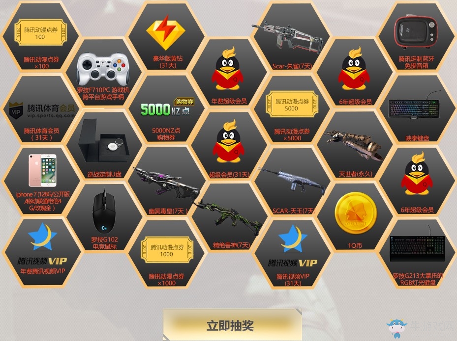 《逆戰》六周年新兵入伍 直送周年紀念8件套