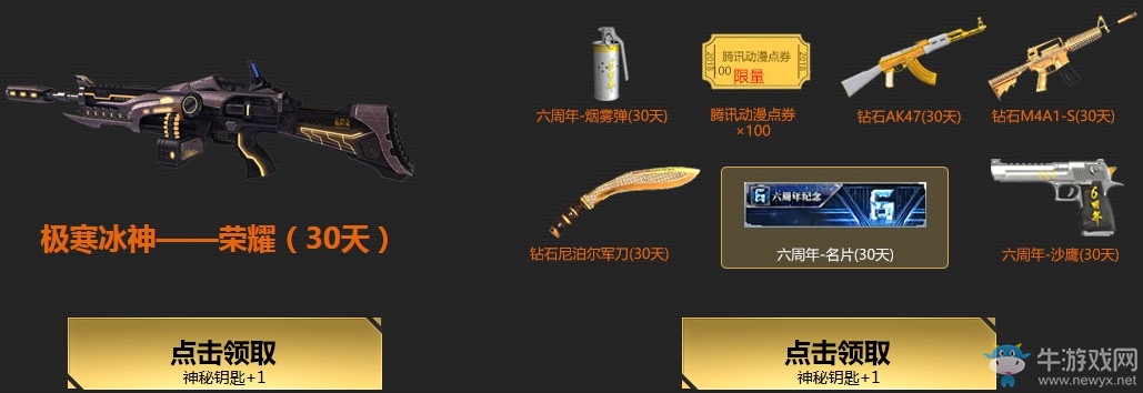 《逆戰》六周年新兵入伍 直送周年紀念8件套