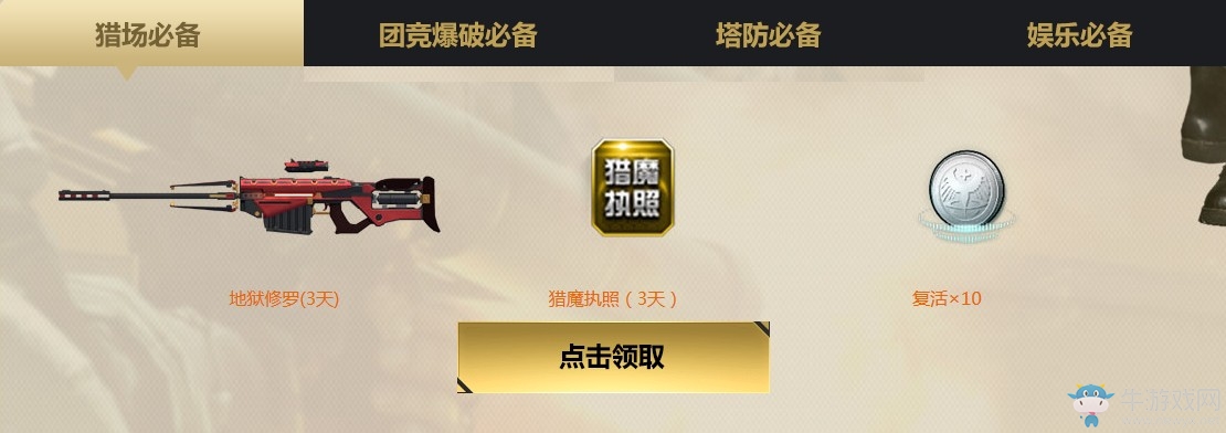 《逆戰》六周年新兵入伍 直送周年紀念8件套