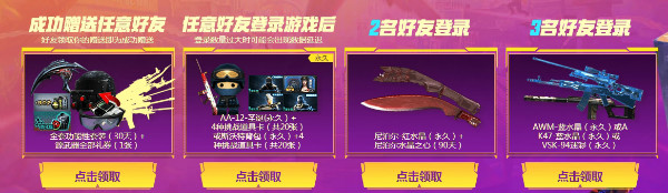 《CF》10周年全球狂歡盛典