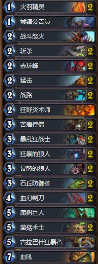 《爐石傳說》女巫森林平民節(jié)奏戰(zhàn)卡組推薦