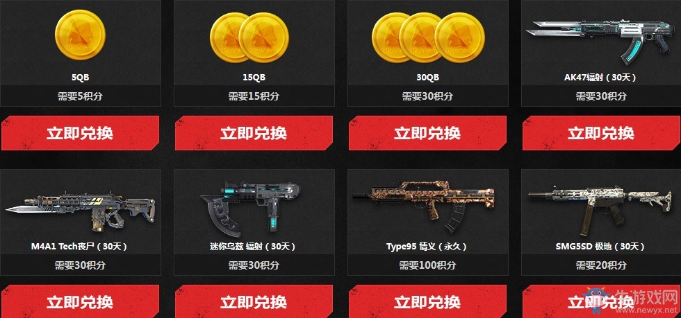 《使命召喚OL》暑期狂歡基情一夏 招募好友拿限定永久