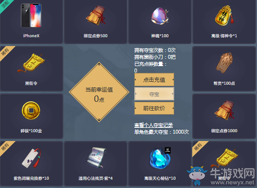 《天涯明月刀》年中大促 黑市砍價(jià)全民共享