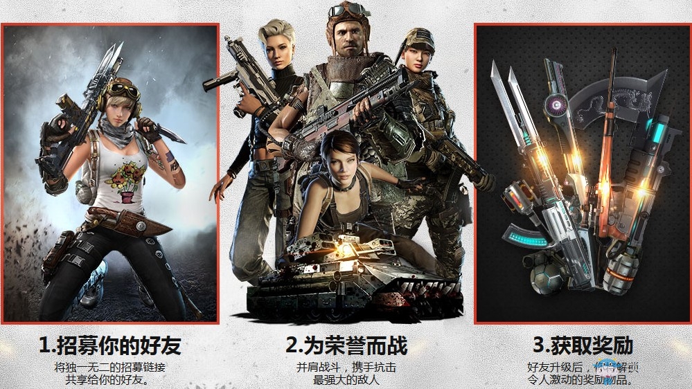 《使命召喚OL》暑期狂歡基情一夏 招募好友拿限定永久