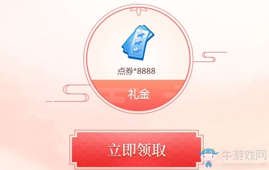 《QQ炫舞》求婚大作戰(zhàn) 贏專屬婚禮三件套