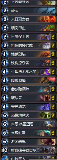 《爐石傳說》女巫森林2橙廉價偶數術卡組推薦