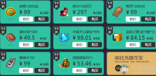 《天涯明月刀》年中大促 黑市砍價(jià)全民共享