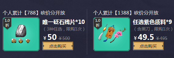 《天涯明月刀》年中大促 黑市砍價(jià)全民共享