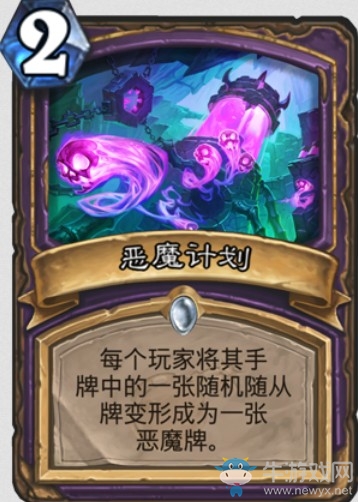 《爐石傳說》“砰砰計劃”新卡匯總