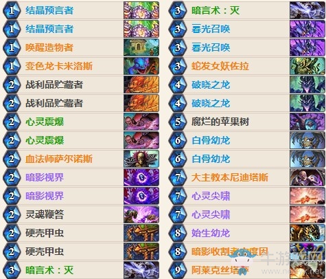 《爐石傳說》女巫森林黑科技臟龍牧卡組推薦