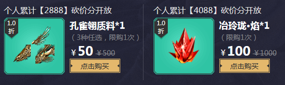 《天涯明月刀》年中大促 黑市砍價(jià)全民共享