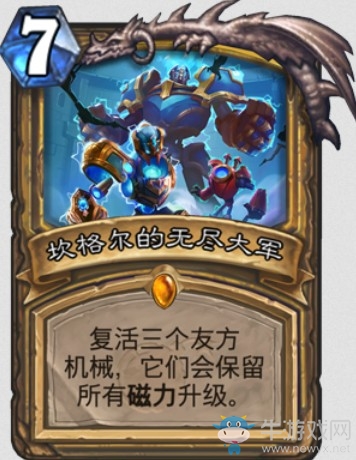 《爐石傳說》“砰砰計劃”新卡匯總