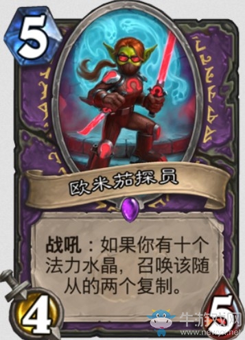 《爐石傳說》“砰砰計劃”新卡匯總