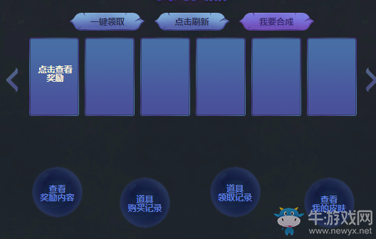 《LOL》冠軍傳說之禮 戰(zhàn)隊皮膚等你來拿