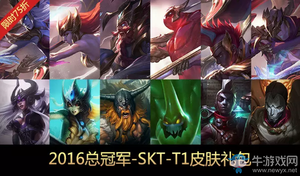 《LOL》2019歷屆冠軍戰(zhàn)隊皮膚限時銷售