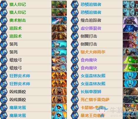 《爐石傳說》女巫森林poccabc亡語獵卡組推薦