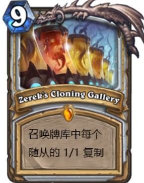 《爐石傳說》砰砰計劃牧師傳說法術新卡介紹