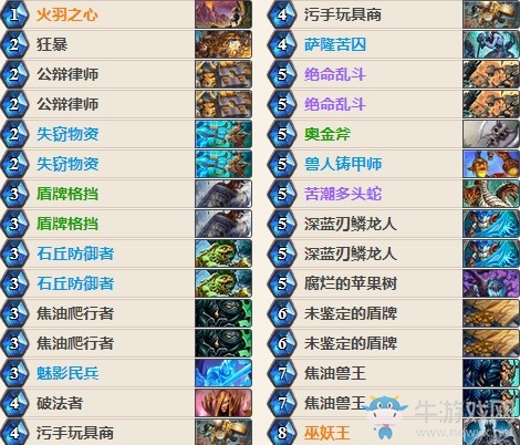 《爐石傳說》女巫森林污手任務(wù)戰(zhàn)卡組推薦