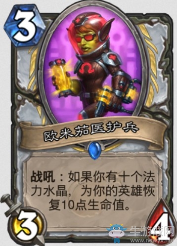 《爐石傳說》“砰砰計劃”新卡匯總