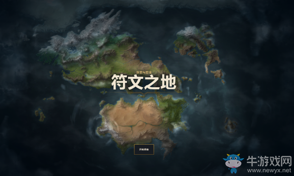 《LOL》符文之地互動地圖