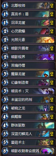 《爐石傳說》女巫森林稀有快攻牧卡組推薦